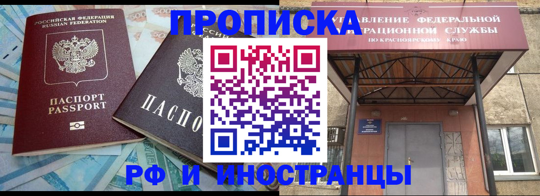миграционный учет в Бикине